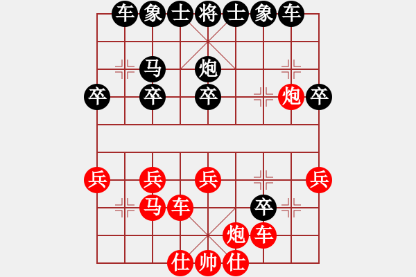 象棋棋譜圖片：橫才俊儒[紅] -VS- 七星蝦王[黑] - 步數(shù)：30 