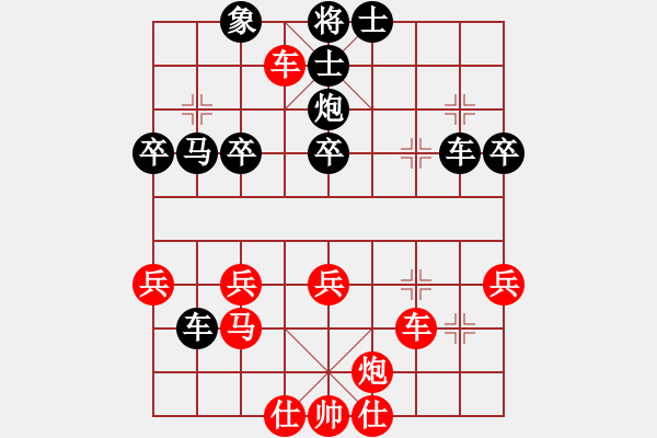 象棋棋譜圖片：橫才俊儒[紅] -VS- 七星蝦王[黑] - 步數(shù)：40 