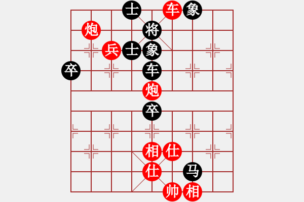 象棋棋谱图片：杀人如麻(9段)-胜-又一村(9段) - 步数：133 