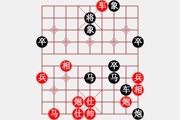 象棋棋譜圖片：麗麗(日帥)-負(fù)-紅與黑(9段) - 步數(shù)：70 