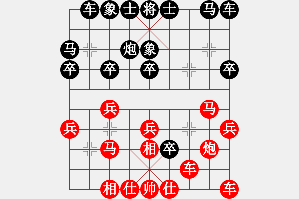 象棋棋譜圖片：楚界飄零(北斗)-勝-sxin(無上) - 步數(shù)：20 