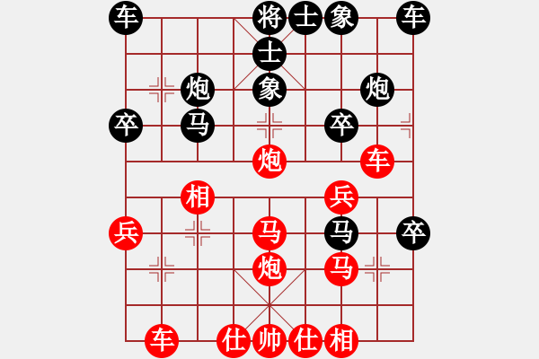 象棋棋譜圖片：testfour(6段)-和-隨機動態(tài)優(yōu)(7段) - 步數(shù)：30 