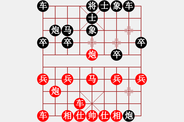 象棋棋譜圖片：橫才俊儒[292832991] -VS- 超越夢(mèng)想[469555308] - 步數(shù)：20 