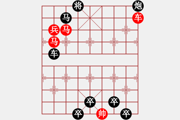 象棋棋譜圖片：【限子排局】☆單車雙馬多兵☆　　秦 臻 擬局 - 步數(shù)：100 