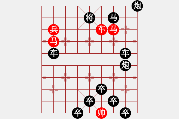 象棋棋譜圖片：【限子排局】☆單車雙馬多兵☆　　秦 臻 擬局 - 步數(shù)：40 