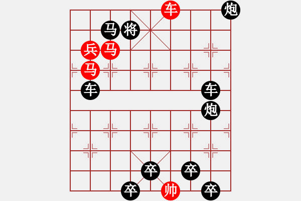 象棋棋譜圖片：【限子排局】☆單車雙馬多兵☆　　秦 臻 擬局 - 步數(shù)：50 