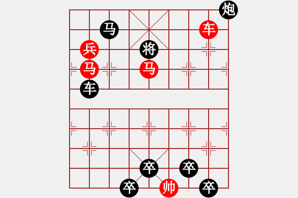 象棋棋譜圖片：【限子排局】☆單車雙馬多兵☆　　秦 臻 擬局 - 步數(shù)：90 