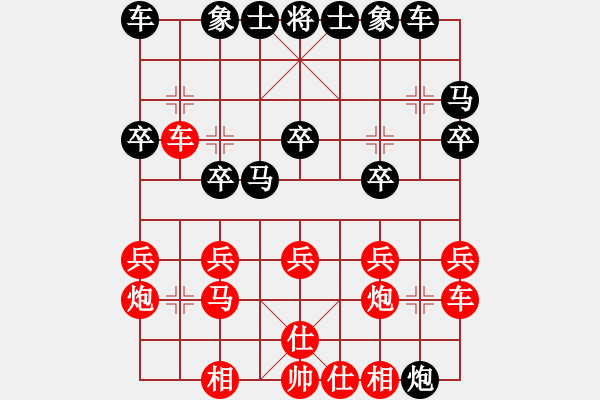 象棋棋譜圖片：楊興國 勝 陳廣 - 步數(shù)：20 