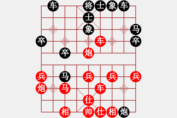 象棋棋譜圖片：楊興國 勝 陳廣 - 步數(shù)：29 