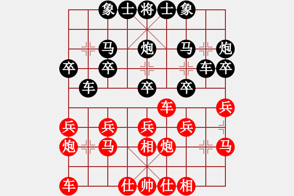 象棋棋譜圖片：人機(jī)對(duì)戰(zhàn) 2024-5-26 6:55 - 步數(shù)：20 