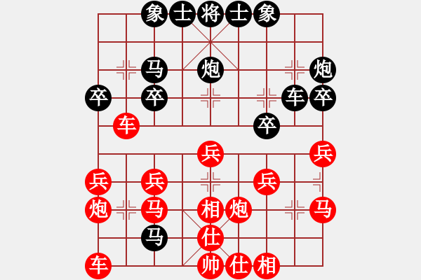 象棋棋譜圖片：人機(jī)對(duì)戰(zhàn) 2024-5-26 6:55 - 步數(shù)：30 