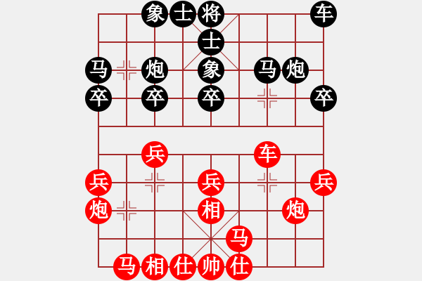 象棋棋譜圖片：孫亮勝清夜無塵(10月2) - 步數(shù)：20 