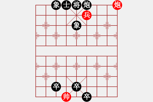 象棋棋譜圖片：58.聯(lián)合兵種殺法-車兵炮2 - 步數(shù)：5 