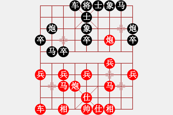 象棋棋谱图片：cnxu(9段)-和-okoook(9段) - 步数：20 