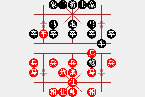 象棋棋譜圖片：704062700對(duì)hellkiss - 步數(shù)：20 