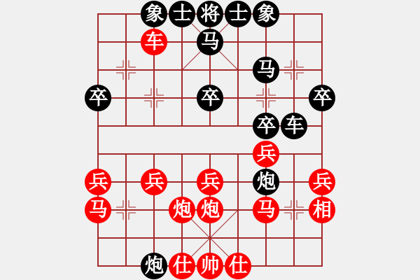 象棋棋譜圖片：704062700對(duì)hellkiss - 步數(shù)：28 