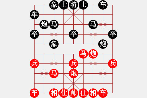 象棋棋谱图片：香港 叶沃胜 和 香港 姚国南 - 步数：20 