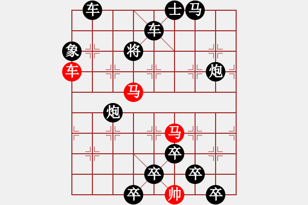 象棋棋譜圖片：《雅韻齋》【 三陽開泰 】 秦 臻 擬局 - 步數(shù)：10 