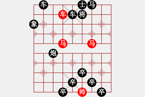 象棋棋譜圖片：《雅韻齋》【 三陽開泰 】 秦 臻 擬局 - 步數(shù)：20 