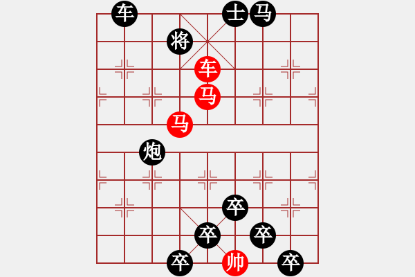 象棋棋譜圖片：《雅韻齋》【 三陽開泰 】 秦 臻 擬局 - 步數(shù)：30 