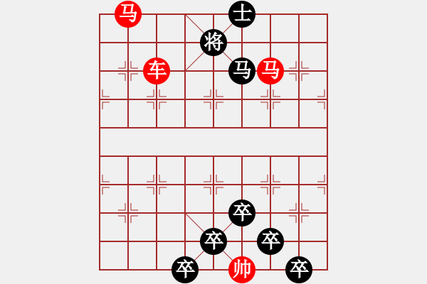 象棋棋譜圖片：《雅韻齋》【 三陽開泰 】 秦 臻 擬局 - 步數(shù)：40 