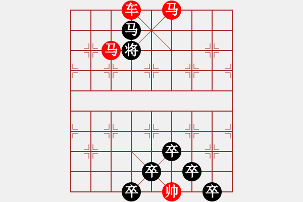 象棋棋譜圖片：《雅韻齋》【 三陽開泰 】 秦 臻 擬局 - 步數(shù)：50 