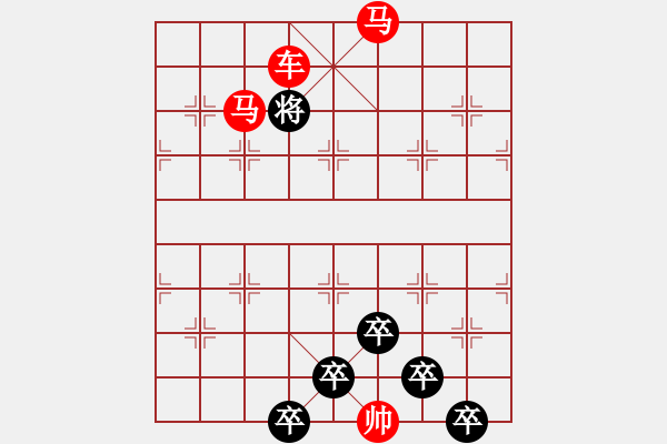 象棋棋譜圖片：《雅韻齋》【 三陽開泰 】 秦 臻 擬局 - 步數(shù)：51 