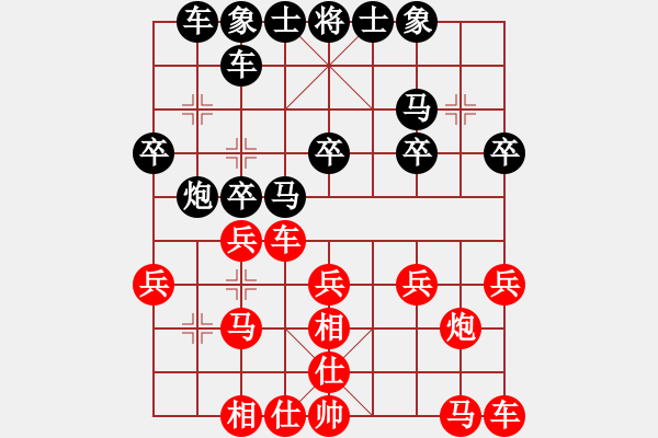 象棋棋譜圖片：這個名字不會有人注冊吧[紅] -VS- 棋蠻蠻[黑] - 步數(shù)：20 