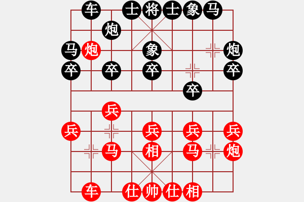 象棋棋谱图片：东马 刘大湘 和 东马 李峰 - 步数：20 
