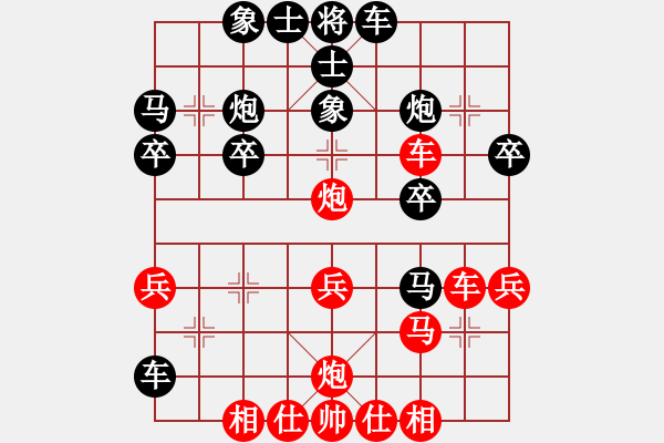 象棋棋譜圖片：天天華山論劍太守棋狂先勝晴朗的天空業(yè)5-22017·10·8 - 步數(shù)：30 