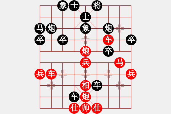 象棋棋譜圖片：天天華山論劍太守棋狂先勝晴朗的天空業(yè)5-22017·10·8 - 步數(shù)：40 