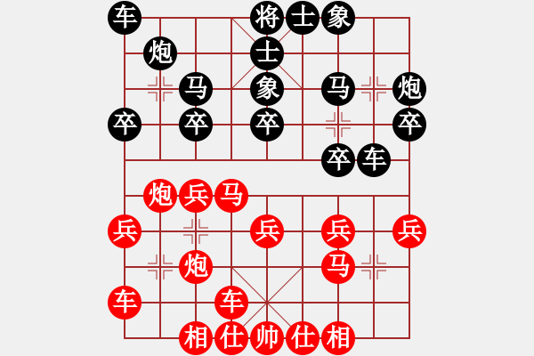 象棋棋譜圖片：阿明明(5段)-勝-夢(mèng)幻魔刀(5段)炮七路馬對(duì)屏風(fēng)馬 紅左馬盤河 - 步數(shù)：20 