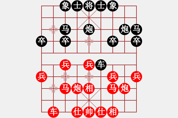 象棋棋譜圖片：火星小跳騷[1906863781] -VS- 橫才俊儒[292832991] - 步數(shù)：20 