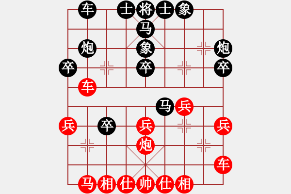 象棋棋譜圖片：南充一條槍(5段)-負(fù)-天山冷血(1段) - 步數(shù)：30 