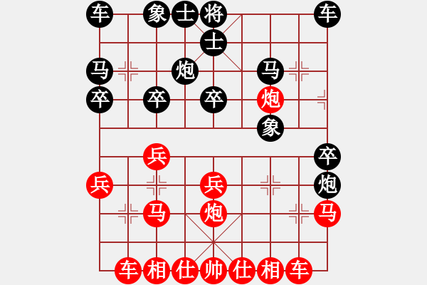 象棋棋譜圖片：吳越人家[紅] -VS- 游俠秦歌[黑] - 步數(shù)：20 