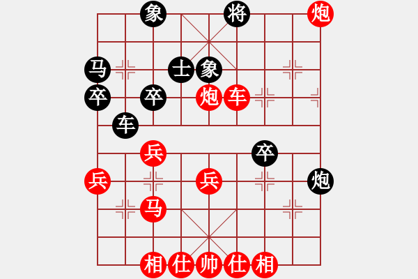 象棋棋譜圖片：吳越人家[紅] -VS- 游俠秦歌[黑] - 步數(shù)：41 