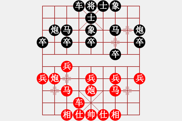 象棋棋谱图片：李禹 先和 龙龚 - 步数：20 
