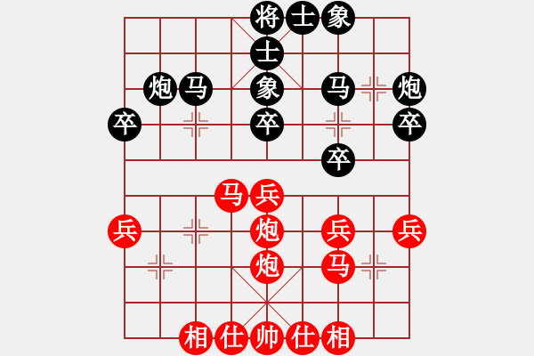 象棋棋谱图片：李禹 先和 龙龚 - 步数：30 