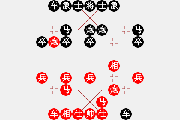 象棋棋譜圖片：宋勇煒先負(fù)甄永強(qiáng) - 步數(shù)：20 