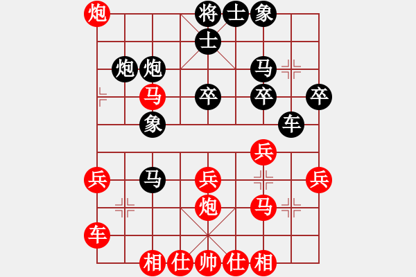 象棋棋譜圖片：棋緣閣GG朝陽(yáng)[233421816] 負(fù) 棋緣閣-芳棋[892973078] - 步數(shù)：30 