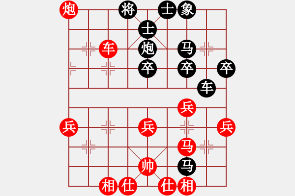 象棋棋譜圖片：棋緣閣GG朝陽(yáng)[233421816] 負(fù) 棋緣閣-芳棋[892973078] - 步數(shù)：40 