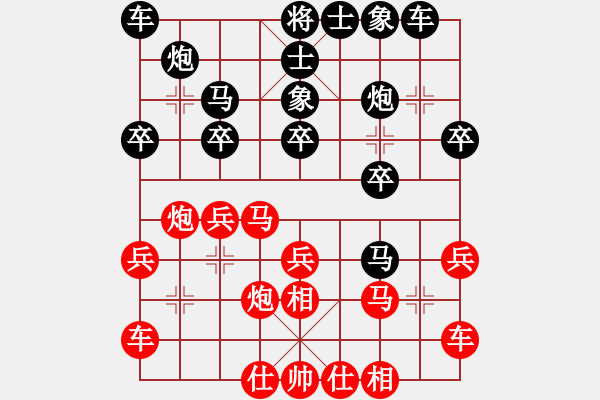 象棋棋谱图片：柳大华(7段)-负-阿新(2段) - 步数：20 