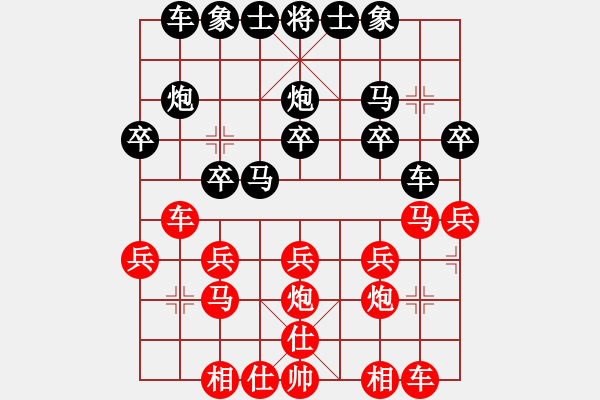 象棋棋譜圖片：橫才俊儒[紅] -VS- 逍遙公[黑] - 步數(shù)：20 