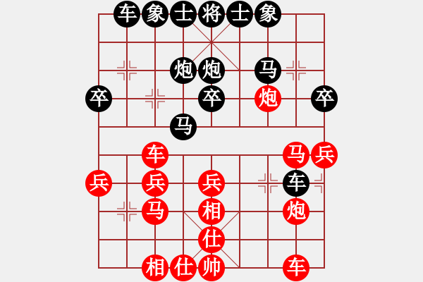 象棋棋譜圖片：橫才俊儒[紅] -VS- 逍遙公[黑] - 步數(shù)：30 