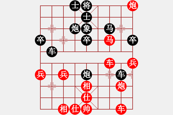 象棋棋譜圖片：橫才俊儒[紅] -VS- 逍遙公[黑] - 步數(shù)：40 