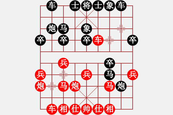 象棋棋譜圖片：云水凈心[309365843] -VS- 鶴影[476113296] - 步數(shù)：20 