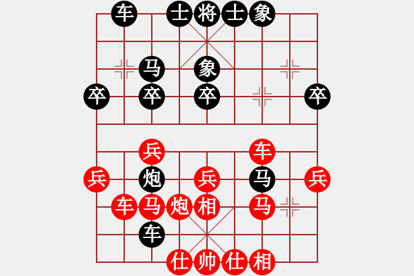 象棋棋譜圖片：云水凈心[309365843] -VS- 鶴影[476113296] - 步數(shù)：30 