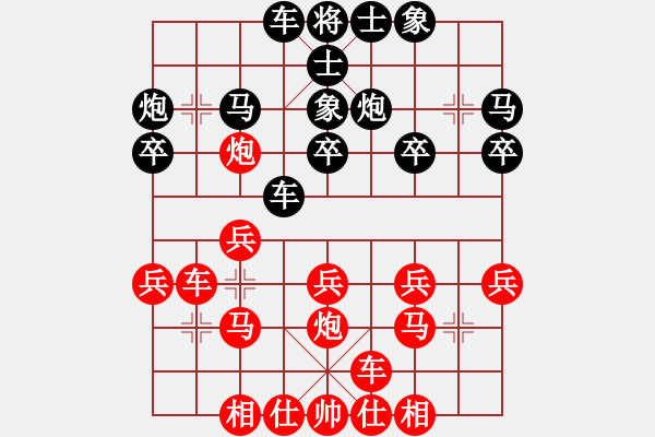 象棋棋谱图片：网络众棋手 先和 柳大华 - 步数：20 