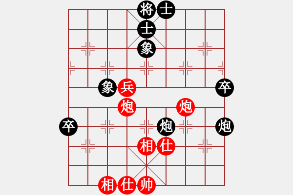 象棋棋譜圖片：網(wǎng)絡(luò)眾棋手 先和 柳大華 - 步數(shù)：80 