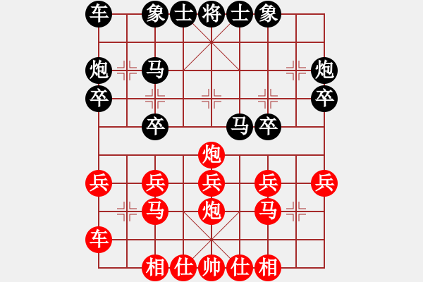 象棋棋譜圖片：陳慧盈 vs 楊梓坤 - 步數(shù)：20 